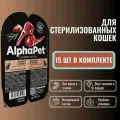 Влажный полнорационный корм холистик для взрослых стерилизованных кошек AlphaPet Superpremium Ягненок и сердце мясные кусочки в желе 80 гр х 15 шт