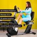 Велотренажер горизонтальный Hasttings ONYX R15 -до 130 кг/до 500 ккал. за 1 ч/без подключения к сети/8 уровней сопротивления