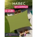 Тент маркиза навес 4х2,85 м, от солнца прямоугольный для дачи, цвет олива