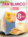 Хлеб Schar - Pan Blanco, белый рисовый без глютена, 250г/8шт