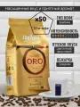 Кофе Lavazza Qualita Oro, средняя обжарка, арабика, 1 кг, 50 упаковок