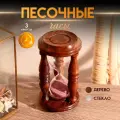 Песочные часы «Колизей», 14×7.5×7.5 см, дерево