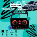 Магнитола Peugeot 307 1 (2001-2008) 6Гб+64Гб/Android/Carplay/кулер/Wi-Fi/Bluetooth