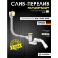 Слив перелив полуавтомат ALLENDORF AD-7707 Matt Gold сифон для ванны золото матовое