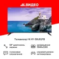 Телевизор Hi HY-50U01FB