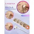 Удлинитель бытовой с Выключателем с плоской потайной вилкой 4розетки 2метра