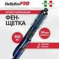 Фен щетка BaByliss