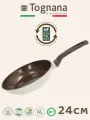 Сковорода Tognana Sintonia 24 см