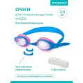 Очки для плавания детские INDIGO RACER, с футляром, сине-розовый