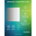 Зеркало с фацетом Квадратное FACET 5 BAUFORM 60x60 см, для гостиной, прихожей, спальни и ванной комнаты, SP 9790