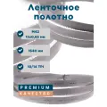 Полотно ленточное AURA TOOLS ECO M42 13/0,65/1640 10/14