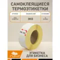 Термоэтикетка ЭКО 30х20мм (1800 шт/рул.) самоклеящиеся в рулоне, втулка диаметр 40мм картон (комплект 54 рул.)