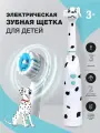 Aiden-Group Электрическая зубная щетка электрическая зубная щетка для детей, белый, черный