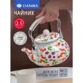 Daniks Чайник сталь, эмалированное покрытие, 2.5 л, индукция, Ягоды
