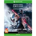 Star Wars Jedi: Fallen Order (Павший Орден) [Xbox One/Series X, русская версия]