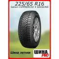 Автомобильная шина летняя Sailun 225/65/16 T 112/110 COMMERCIO 4 SEASONS 3220011865