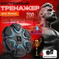 Боксерский тренажер настенный / Мишень для бокса интерактивная