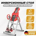 Инверсионный стол Genau FitSpine EA-350 с петлей Глиссона для шеи и корректором осанки, красный