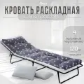 OLSA стефания С88А Кровать раскладная мягк.крошка s-60