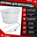 Корзина для детского велосипеда передняя TRIX 220х150х170мм, крепление за рулевую колонку и переднюю ось, белая