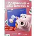 Подарочный Набор Delight Box с фотоаппаратом моментальной печати Instax Mini 12