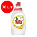 Комплект 30 шт, Средство для мытья посуды, 450 мл, FAIRY (Фейри) Сочный лимон
