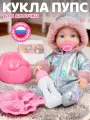 Интерактивная Кукла-Пупс с аксессуарами, 28 см, мелодии В. Шаинского, игра в дочки-матери, JB0214313