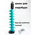 Ледобур Электрический, диаметр:150 мм