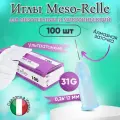 Игла для мезотерапии Meso-Relle 31G (0,26 х 12 мм) 100 шт.