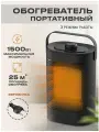 Электрический керамический обогреватель 3 режима работы