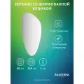 Зеркало настенное EDGE BAUFORM 60х120 см, для гостиной, прихожей, спальни, кабинета и ванной комнаты, SP 9881