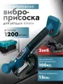 Виброприсоска для укладки плитки, 200кг, аккумуляторная