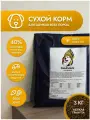 Сухой корм для щенков Shaman, Класс Холистик (Holistic), мелкие гранулы, 3 кг