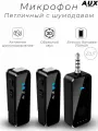 Беспроводной петличный микрофон с разъемом AUX 3.5мм для телефона, смартфона, планшета, ноутбука, ПК, компьютера, колонок