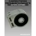 Сайлентблок переднего рычага задний Опель Антара, Шевроле Каптива
