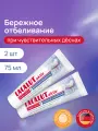 Зубная паста Lacalut aktiv защита десен и бережное отбеливание, с гиалуроновой кислотой, 75мл, 2 шт