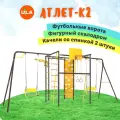 Уличный комплекс Атлет-К2 Rokids, цвет шоколад, качели со спинкой 2 шт