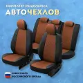 Чехлы Пилот на Мазда 6 седан ГХ (2007-2012) Экокожа с алькантарой ромб, Черный с коричневой вставкой