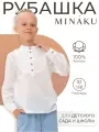 Школьная рубашка Minaku Школа, размер 128 см, белый