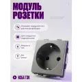 Модуль розетки для рамки, с заземлением, без рамки, на 16 А, серый