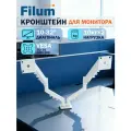 Кронштейн для монитора Filum FL-DMG003DW белый, два монитора, VESA: 75/100, 10-32 дюйма, до 10 кг