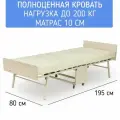 Раскладушка Основа DELUXE шир 80 см