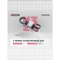 Ремень поликлиновой 7PK1125 MARSHALL M6310346 для NISSAN Juke I 2010-, RENAULT Megane II, III 2002-/ Scenic II, III 2003-// кросс-номер GATES 7PK1125