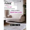 Прямой диван-кровать, раскладной PUSHE, Берген Lux, велюр, бежевый Balance 130