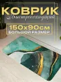 Коврик для ванной 90х150 быстросохнущий зеленый