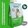 Karmy Сухой корм для стерилизованных кошек и кастрированных котов, с курицей, Sterilised, 1,5 кг