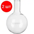 Комплект 2 штук, Колба круглодонная К-3, 2000-42 ТС