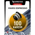 Кофе в капсулах Nespresso Paris Espresso, 10 кап. в уп, 10 уп.