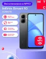 Смартфон INFINIX Smart 10 3/64Gb LTE DS экран 6.76 дюйм sleek black