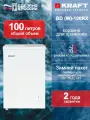 Морозильный ларь Kraft BD (W)-100RX, 100 литров, морозильник, режим холодильника, зимний пакет, класс А+, белый.